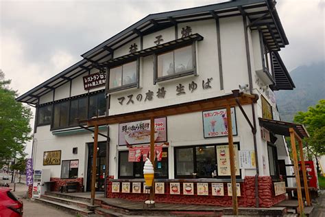 紫明堂|紫明堂 (栃木県日光市中宮祠 レストラン)